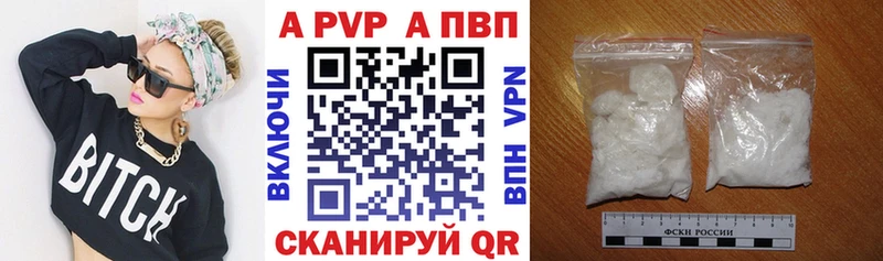 цены наркотик  Северск  Alpha PVP VHQ 