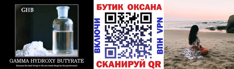 БУТИРАТ буратино где купить Северск