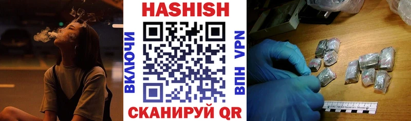 ГАШИШ hashish  наркошоп  Северск 