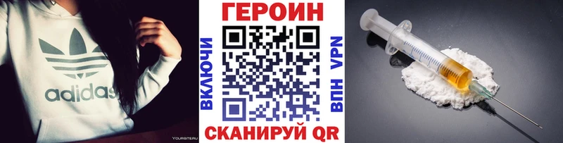ГЕРОИН хмурый  цены наркотик  Северск 