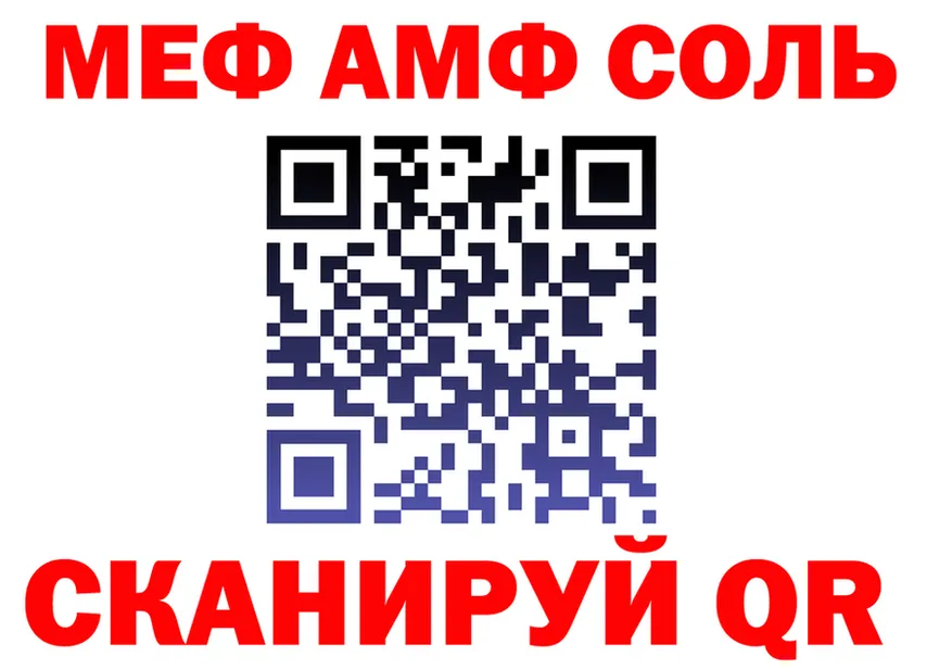 Alfa_PVP СК маркетплейс нарко площадка MEGA Северск