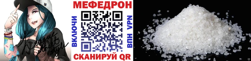 где купить наркоту Северск МЯУ-МЯУ мяу мяу
