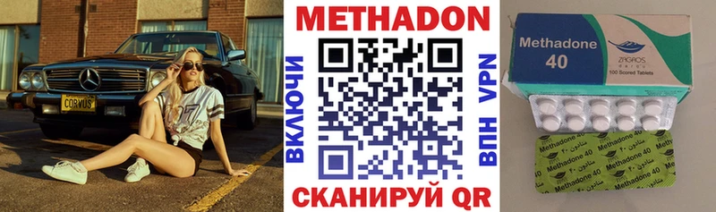 МЕТАДОН белоснежный  цены наркотик  Северск 